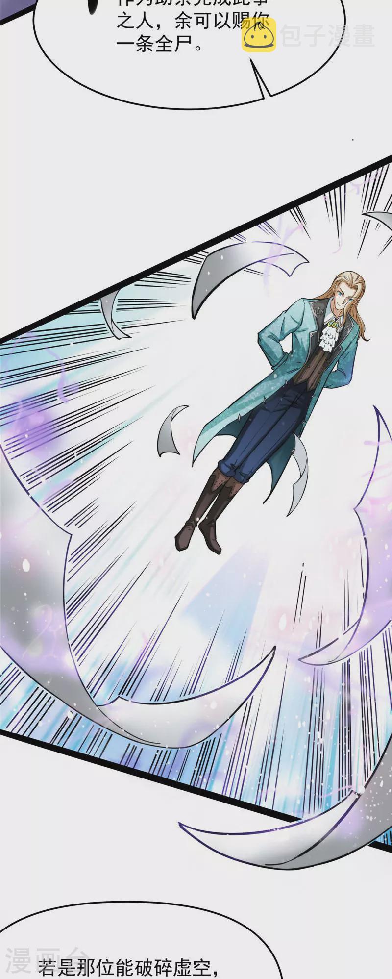 第36话 一切在我掌握中30