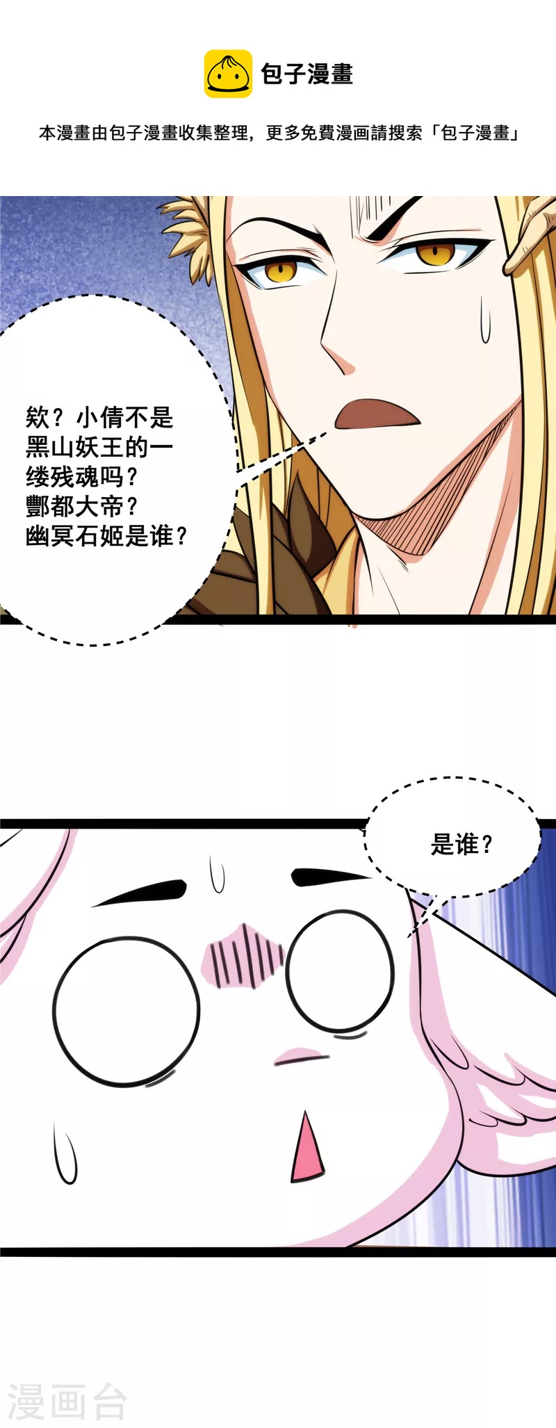 第27话 逆天改命的任务40