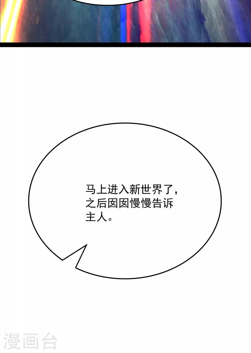 第6话 囡囡和脱离世界49