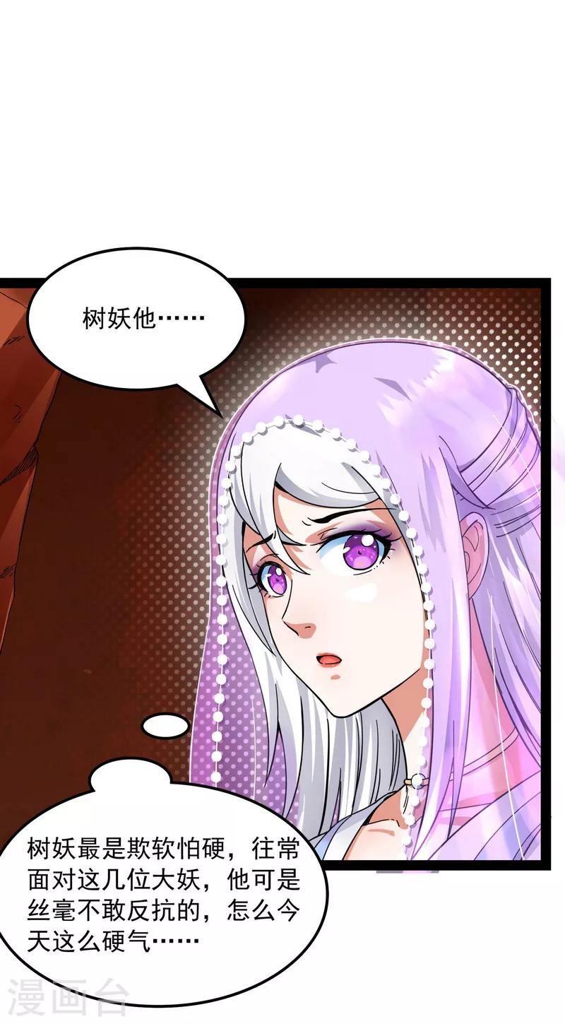 第13话 小倩：树妖今天怎麽这麽硬14