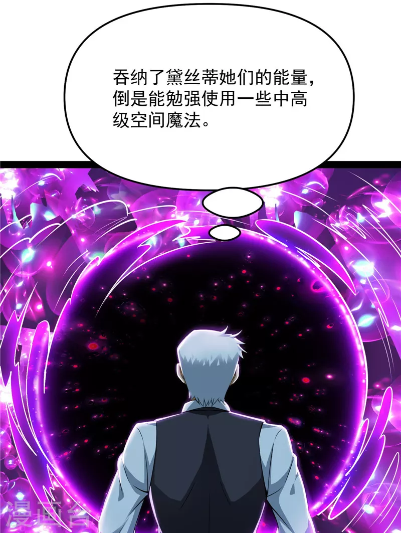 第93话 直捣黄龙？进蛇窝了！25