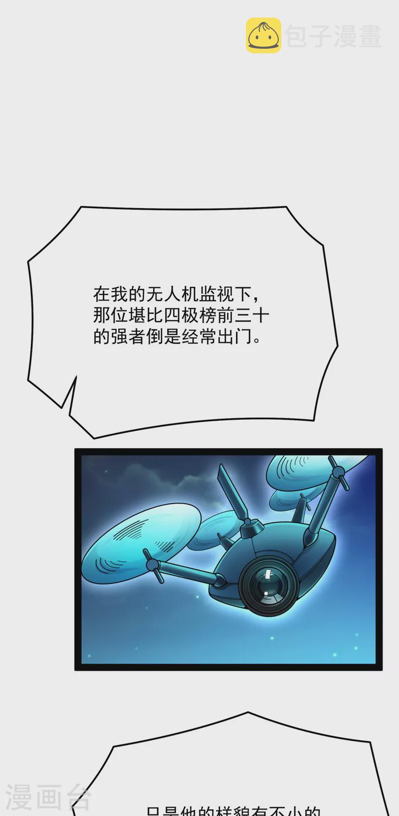 第84话 爲全世界奉上女仆文化5