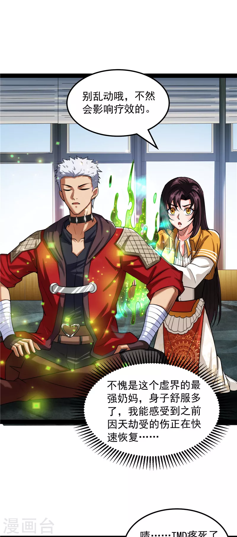 第113话 全是垃圾！56