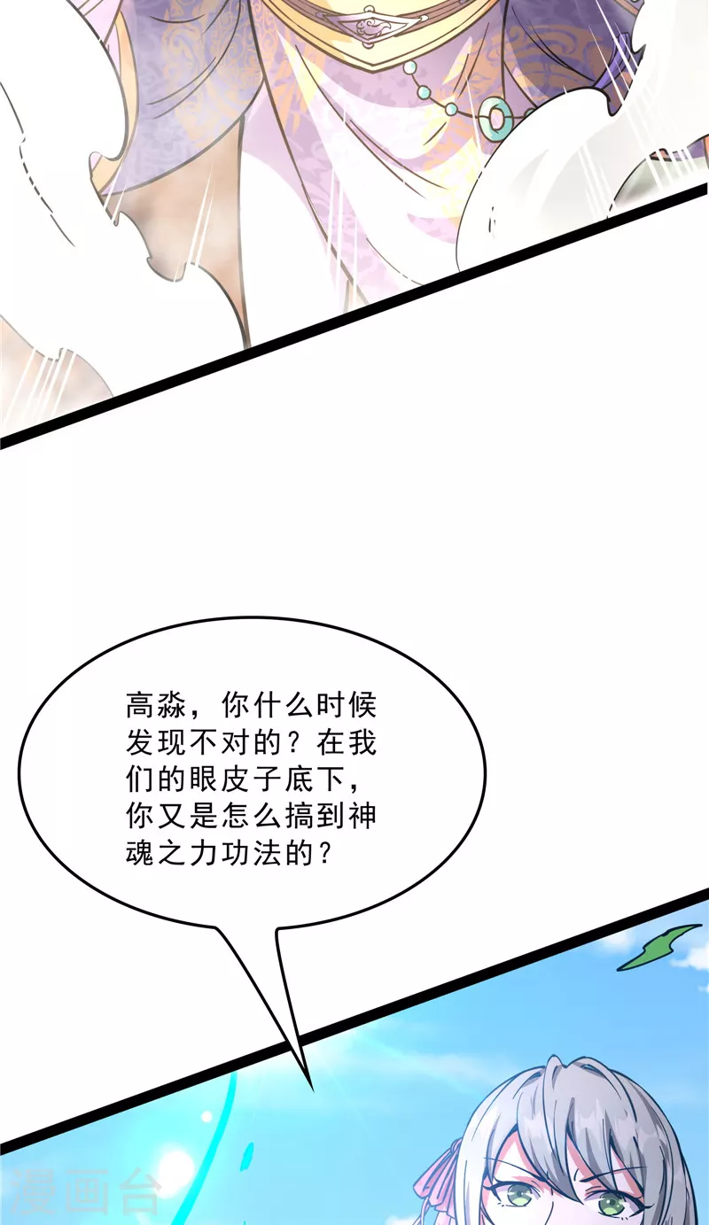 第41话 世界最强泡妞功法45