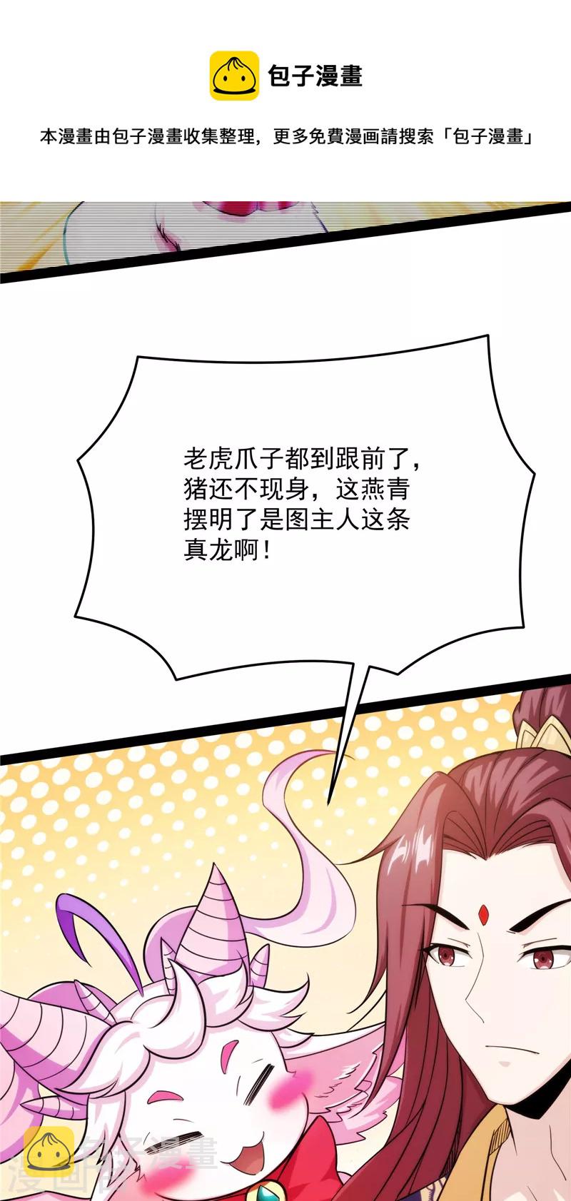 第66话 望君凯旋归8