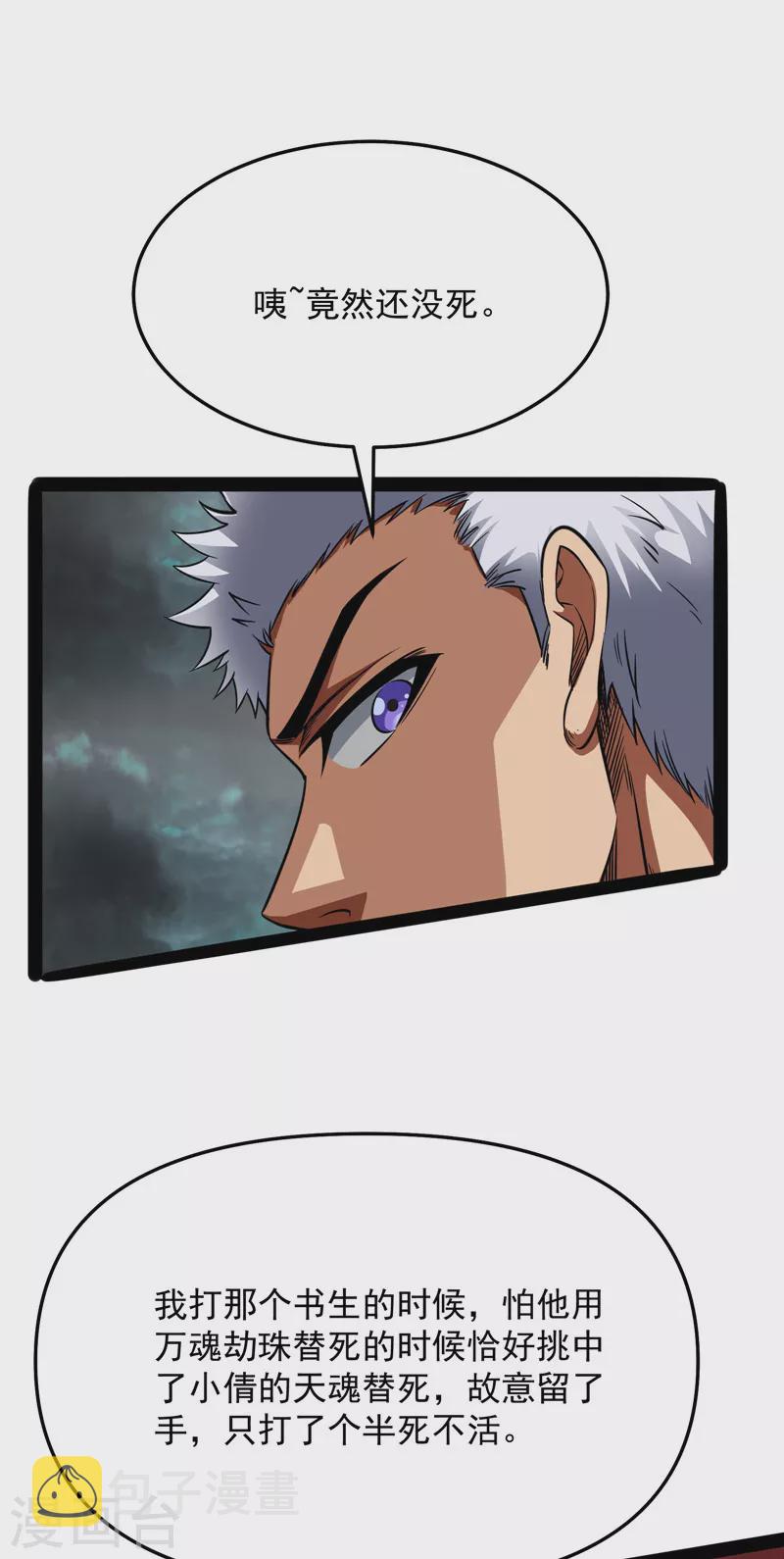 第38话 在下诸葛卧龙22