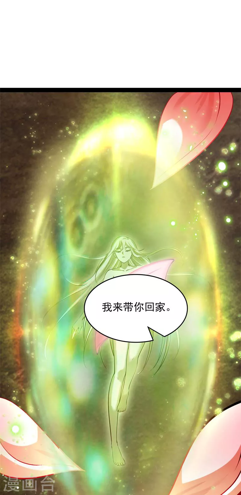 第34话 四重禁咒除酆都47
