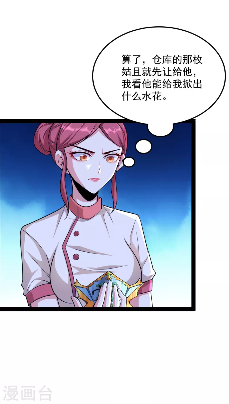第107话 我和病娇护士独处一间56