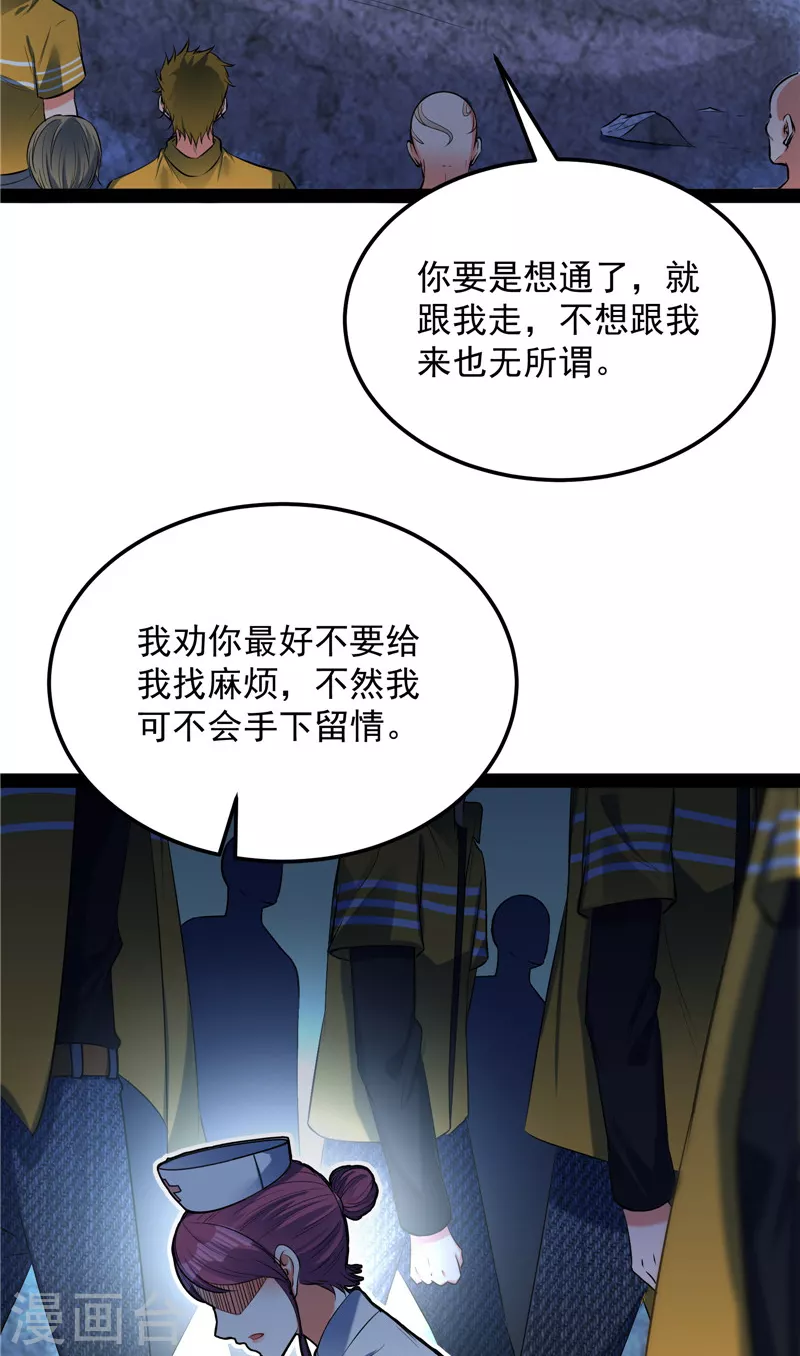 第124话 爱丽丝的天命任务30