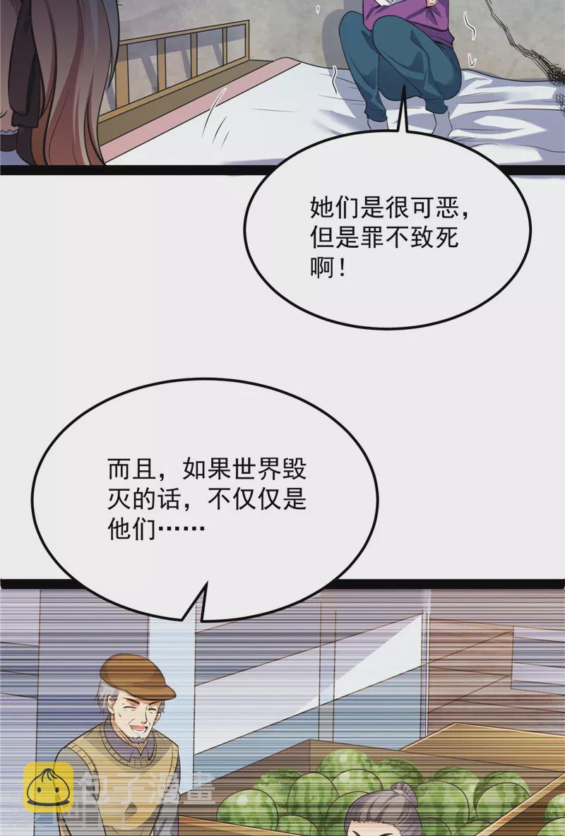 第88话 走夫人路线25