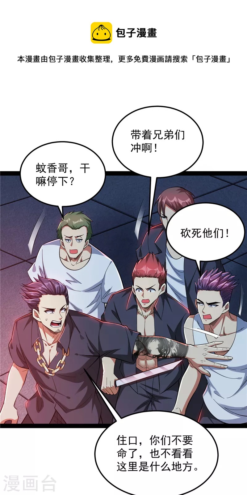 第74话 黑白双娇12