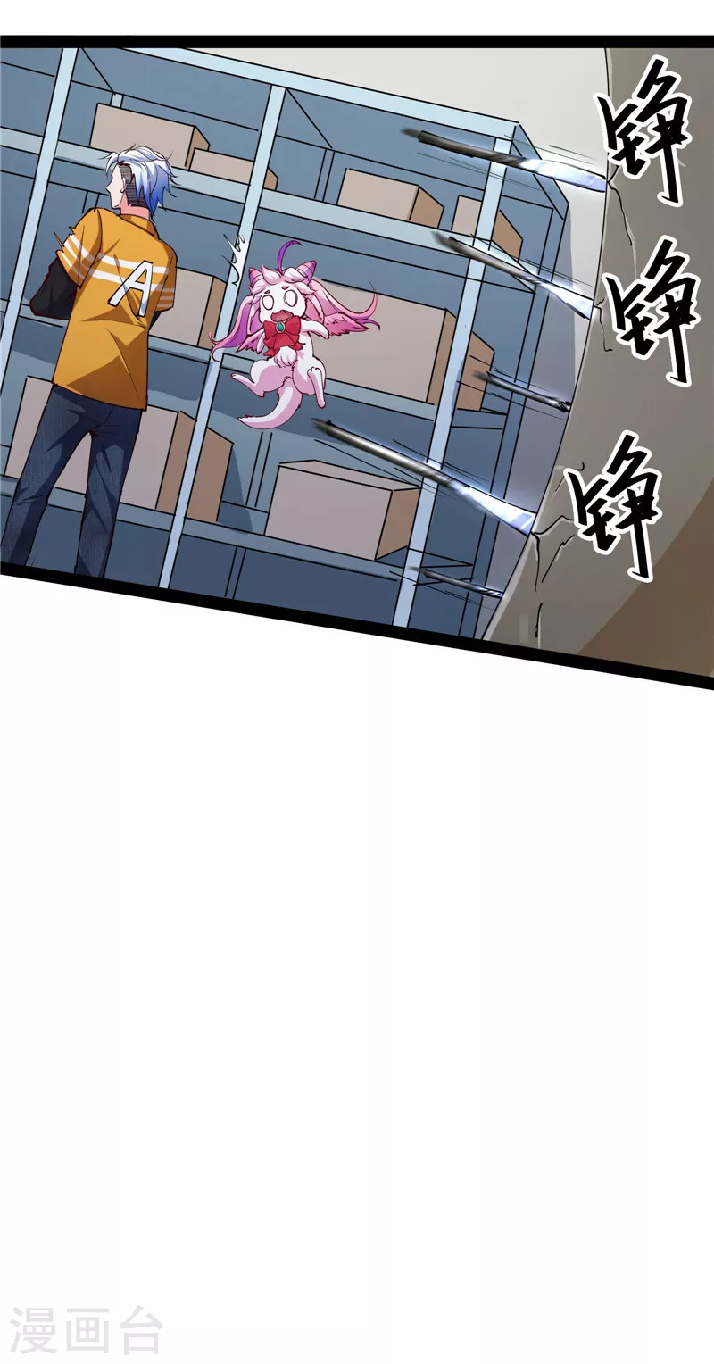 第107话 我和病娇护士独处一间36