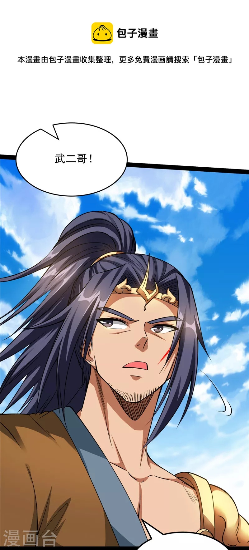第53话 一眼退天罡56