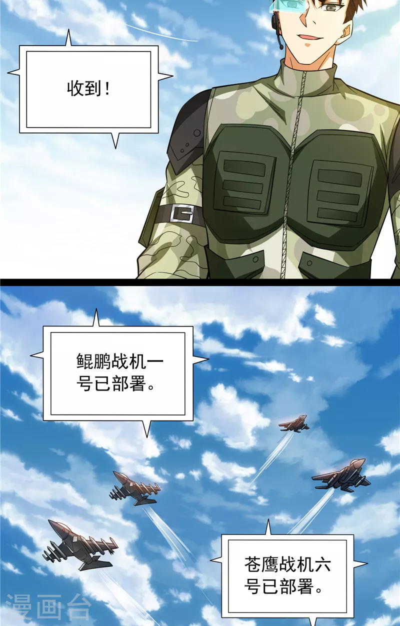 第81话 欧文VS终焉小队13