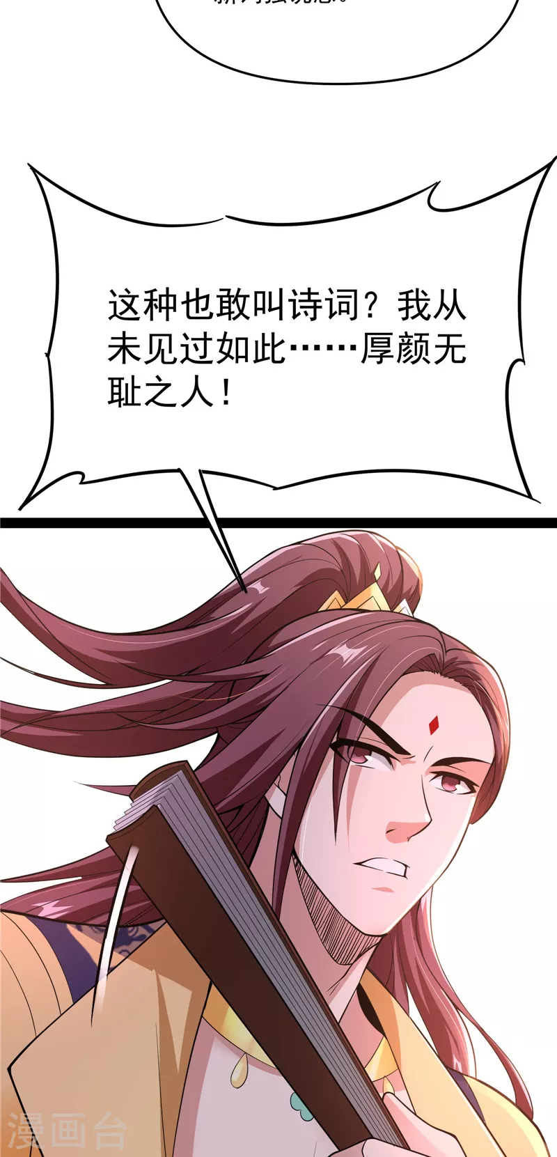第51话 文曲星转世？38