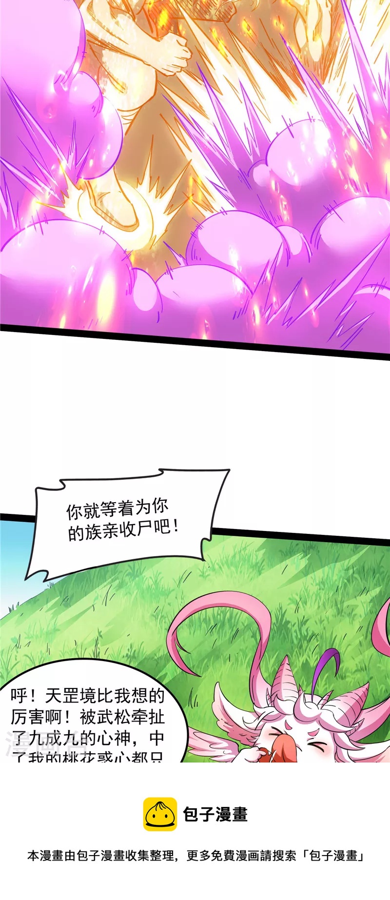 第53话 一眼退天罡48