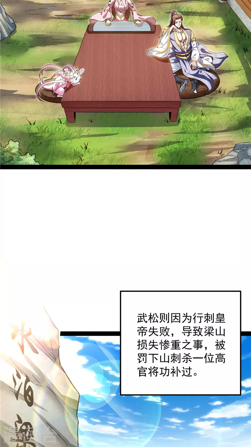 第56话 情圣高淼30