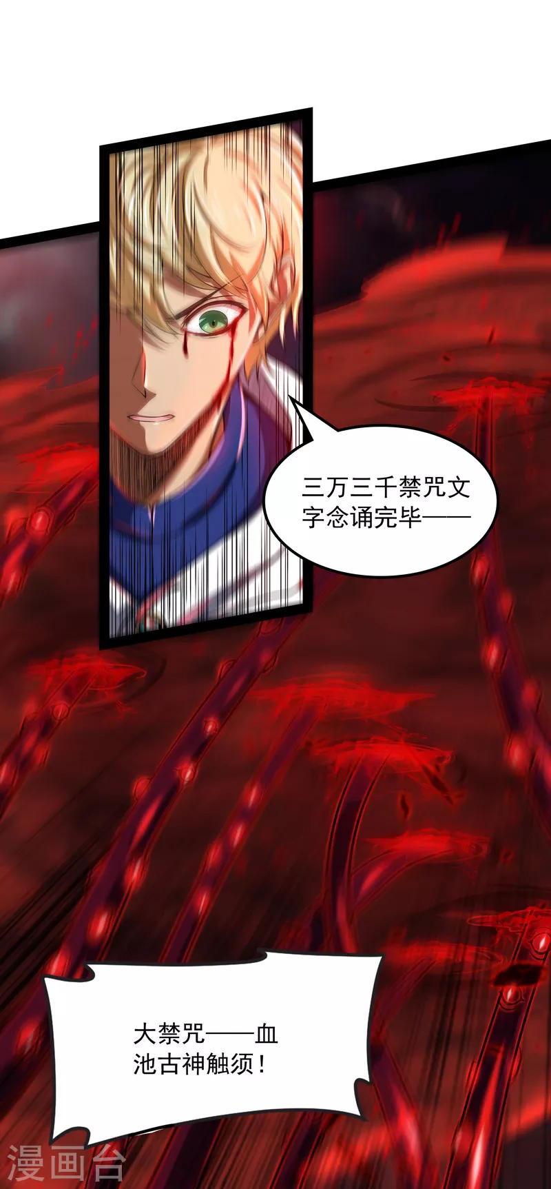 第5话 高淼的完全形态与任务小队团灭21