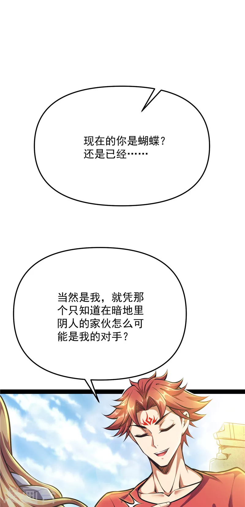 第103话 有缘再见，蝴蝶！34
