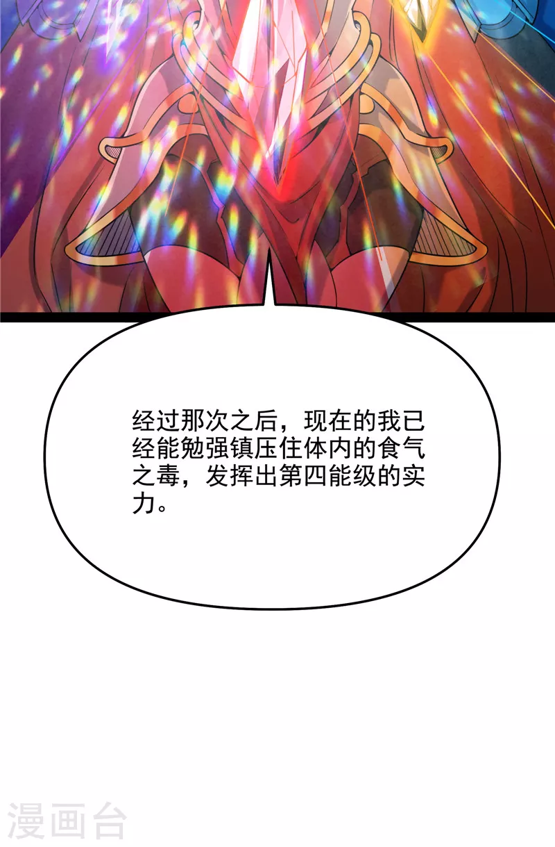 第93话 直捣黄龙？进蛇窝了！46