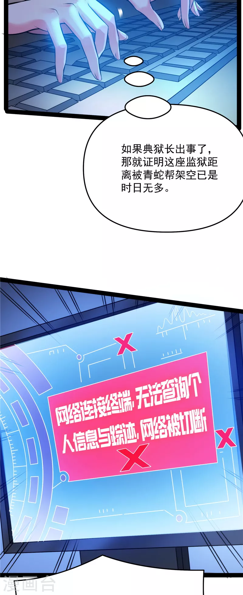 第111话 完了，芭比Q啦18