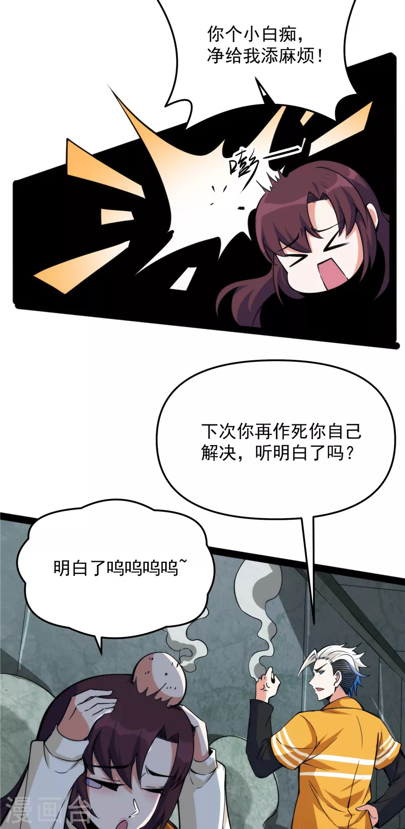 第119话 真正的力量38