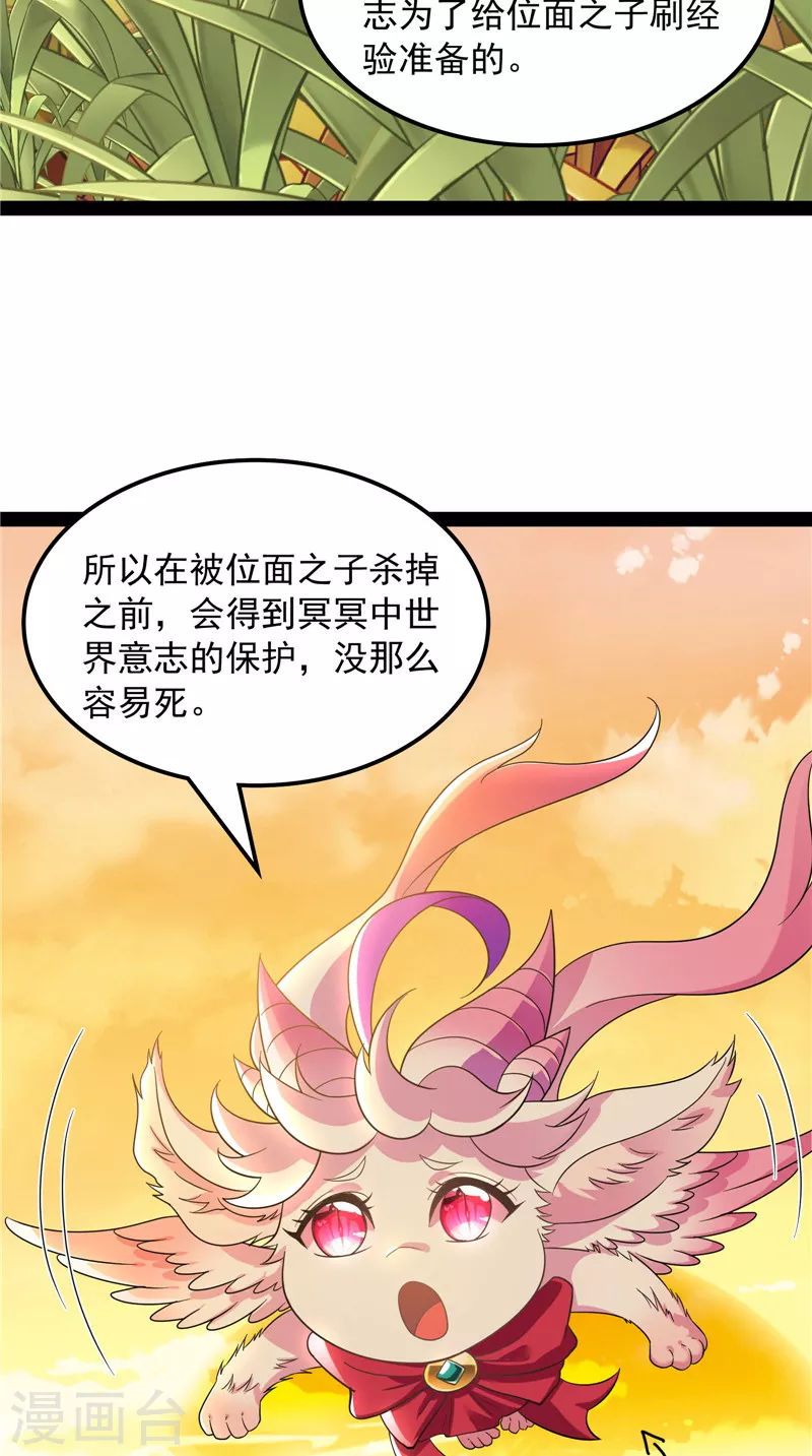 第48话 直捣黄龙灭圣莲57