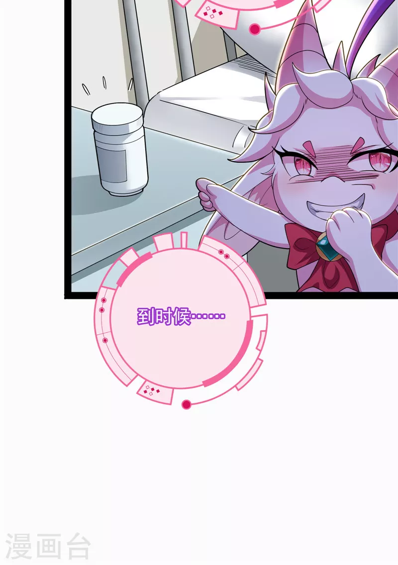 第107话 我和病娇护士独处一间6