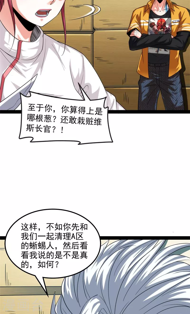 第121话 废物利用45