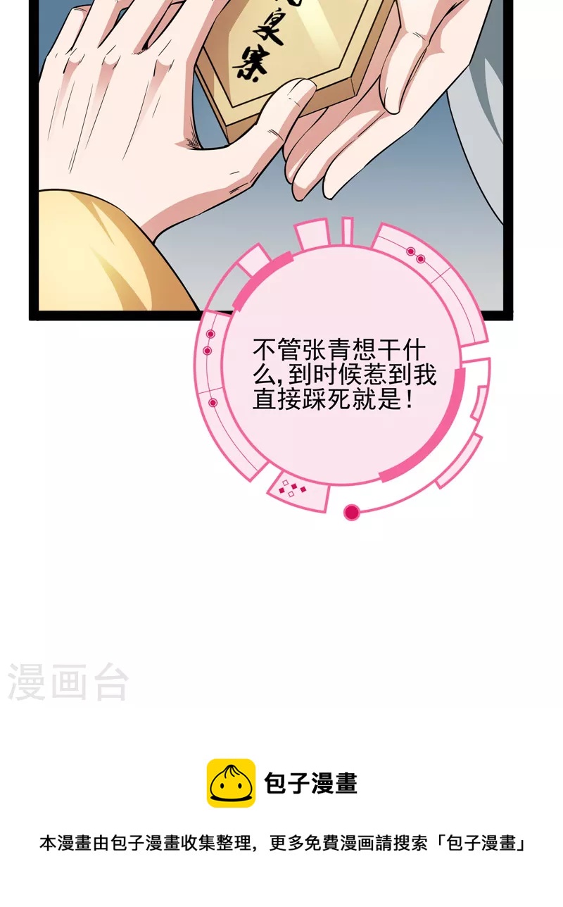 第56话 情圣高淼60