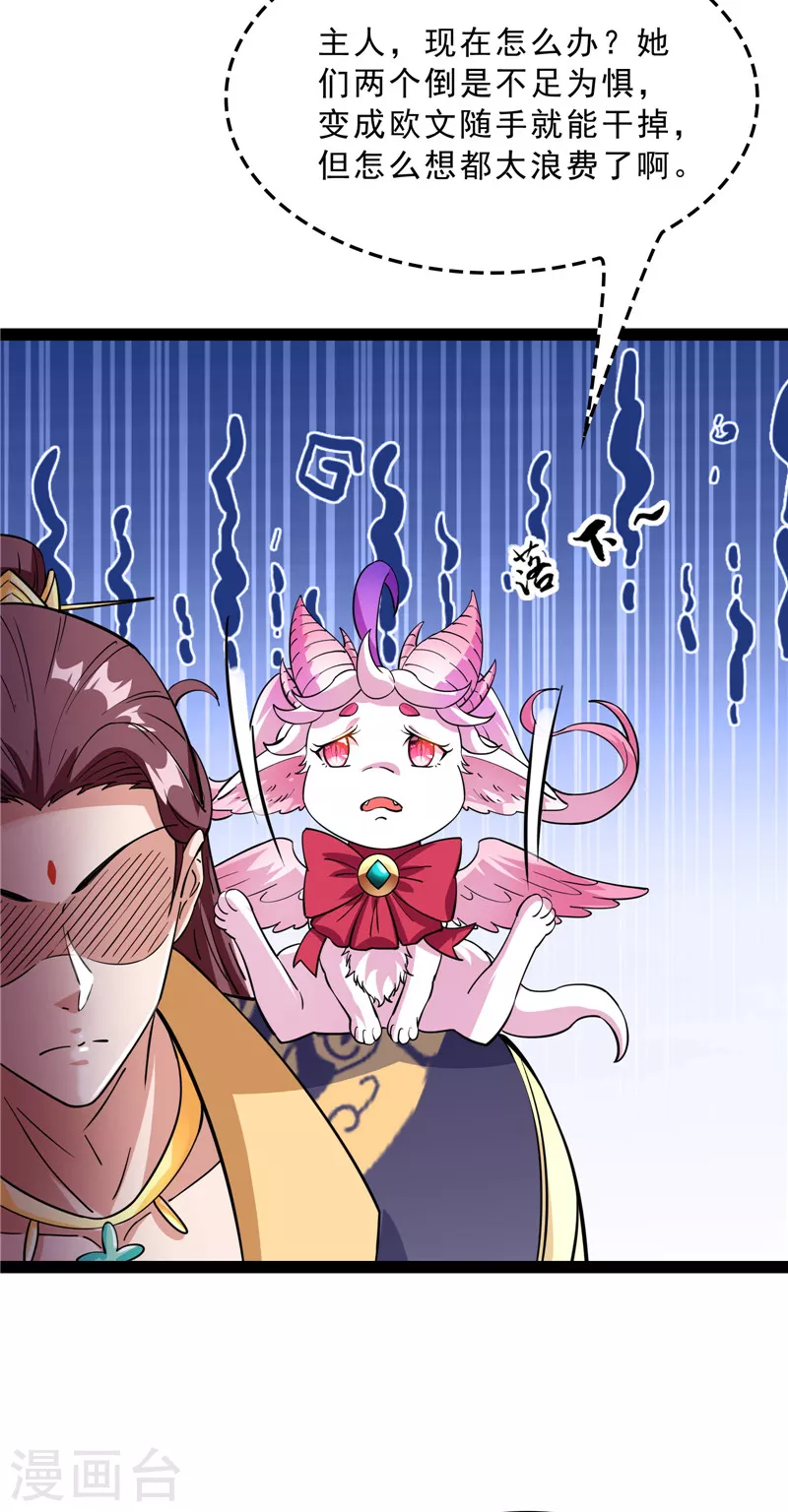第41话 世界最强泡妞功法39