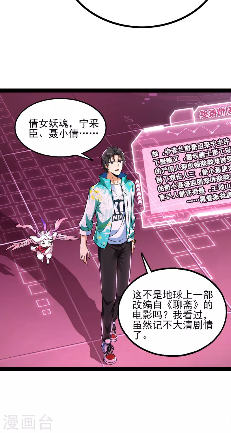 第7话 开局鞭挞聂小倩7