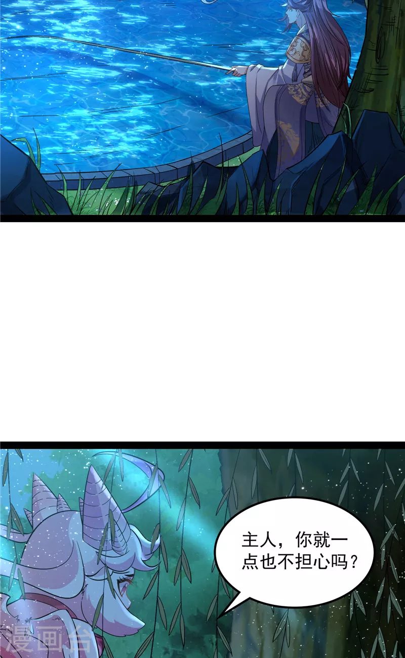 第58话 李师师明白了！35