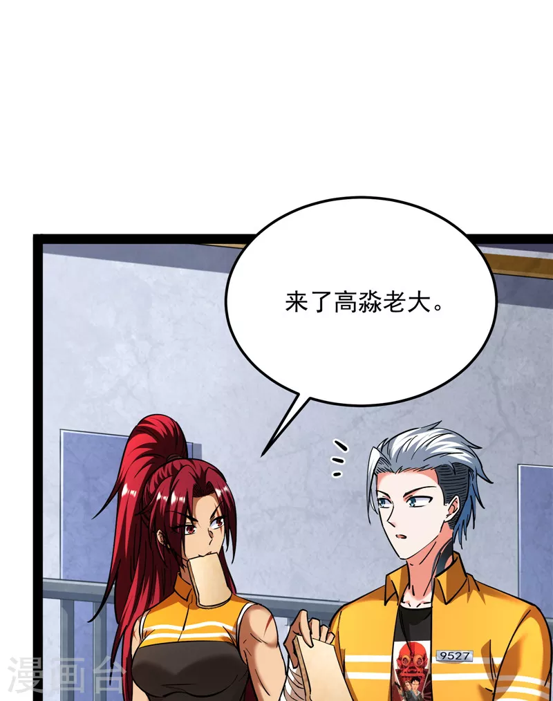 第118话 咸鱼和蜥蜴人42