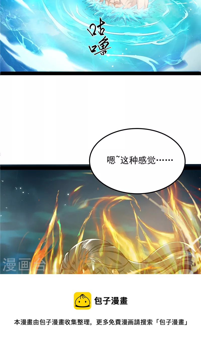 第16话 四舍五入一个亿的妖力4