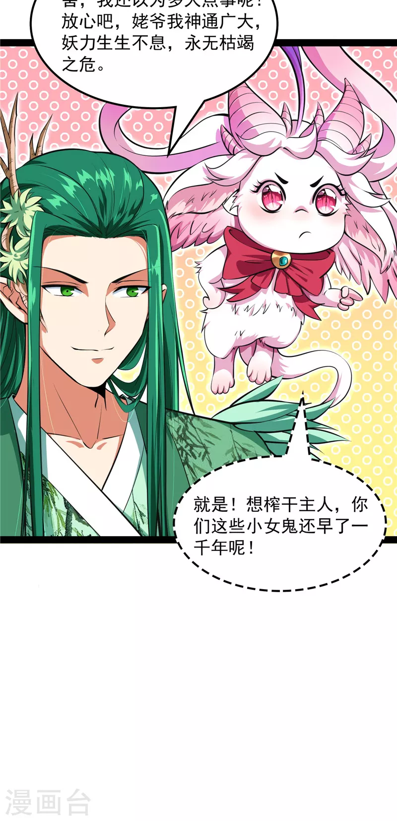 第18话 今晚月色真美5