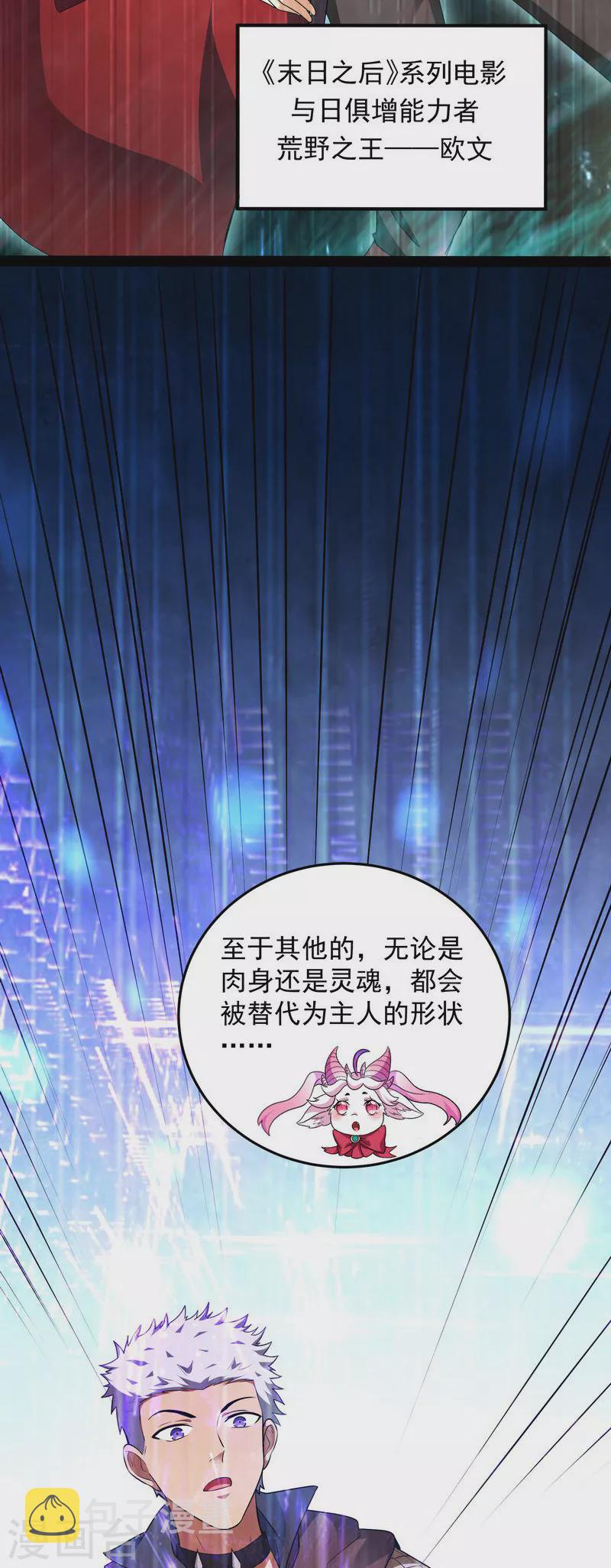 第7话 开局鞭挞聂小倩25