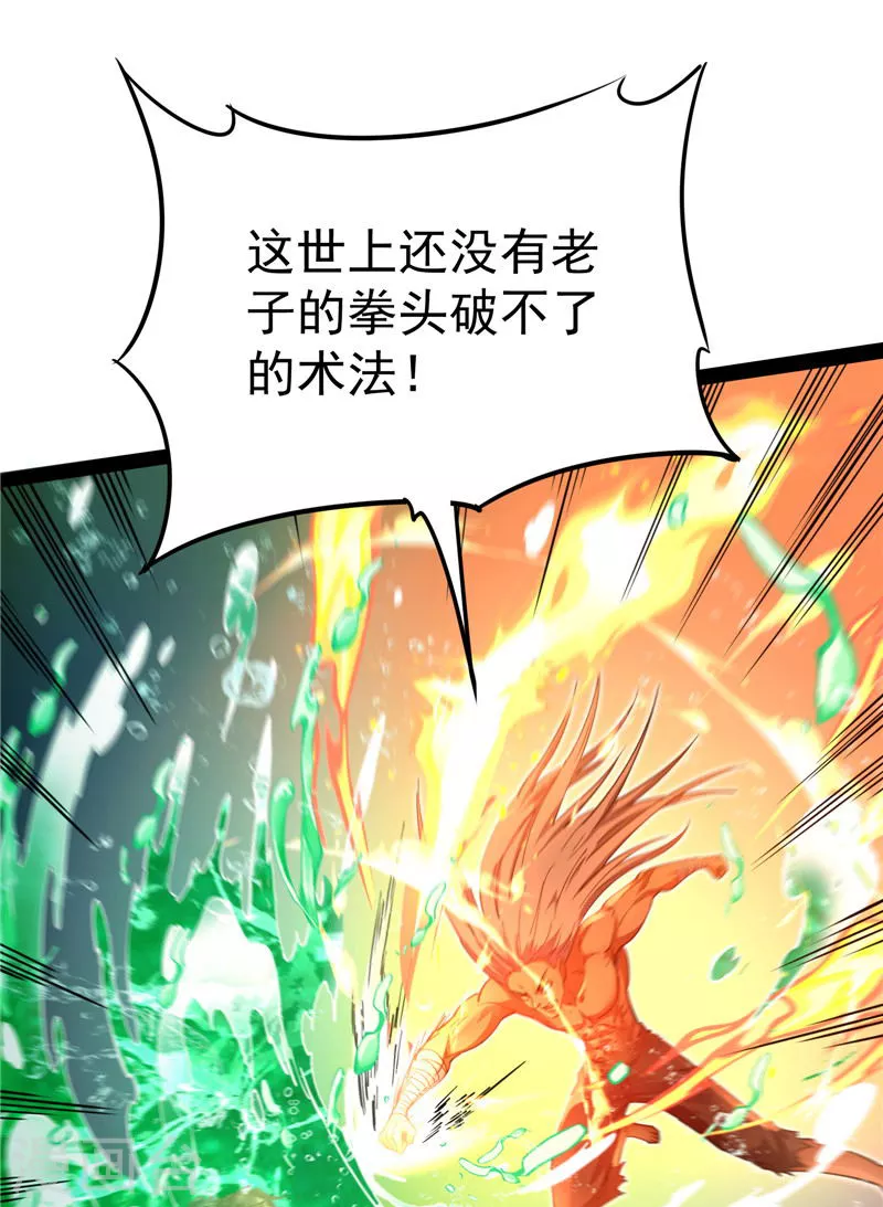 第37话 人形暴龙欧文37