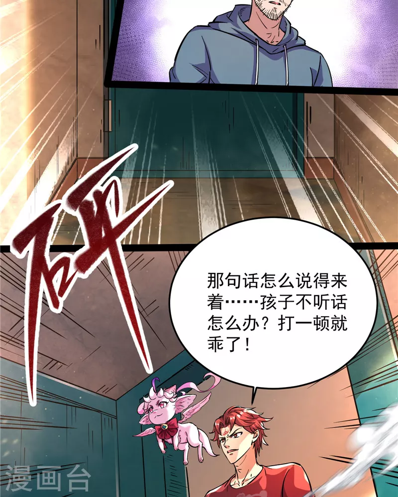 第86话 红色使者踪迹现59