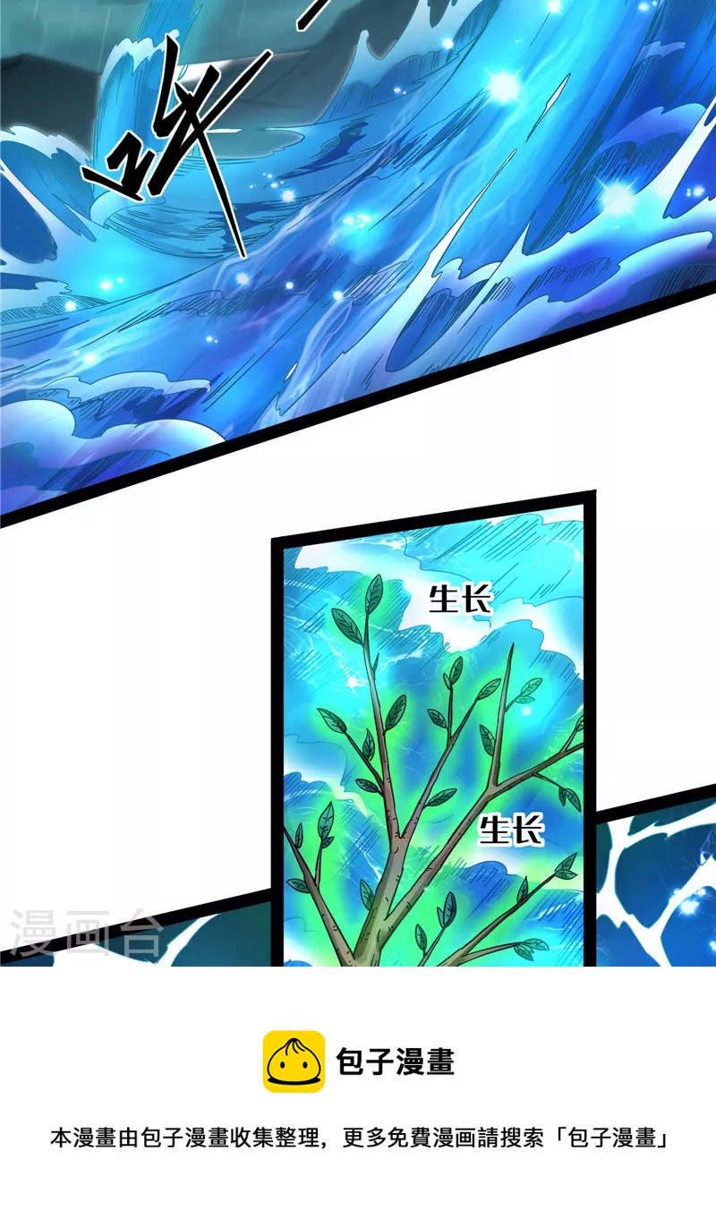 第16话 四舍五入一个亿的妖力12