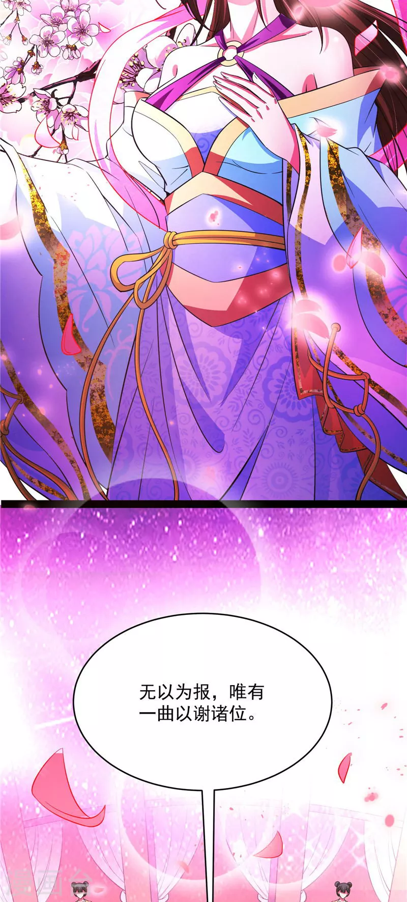 第50话 红鸾星现9