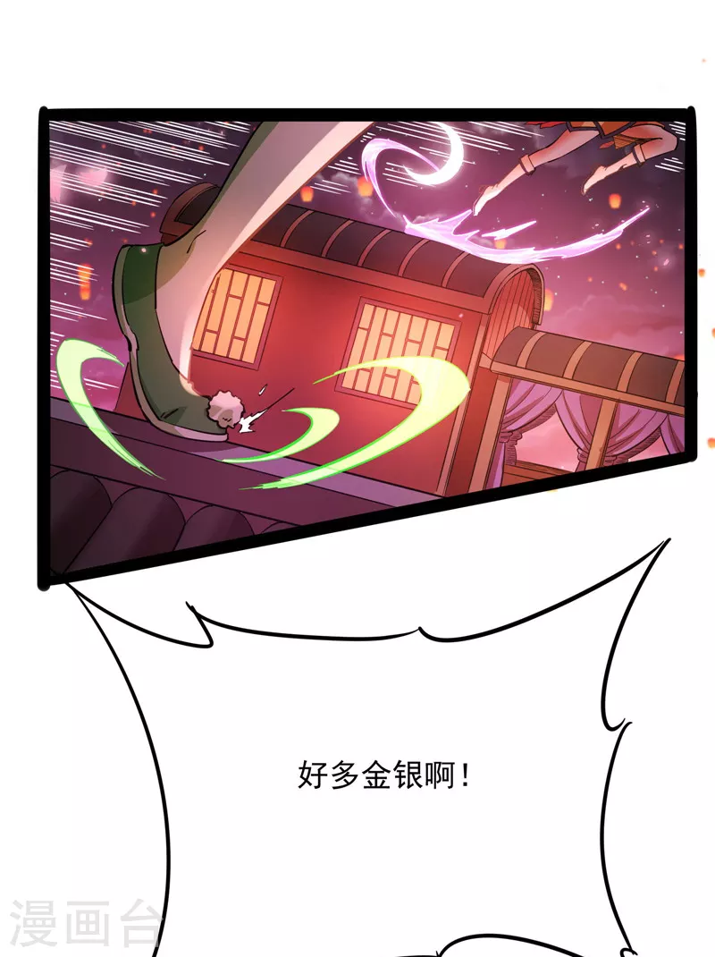 第50话 红鸾星现66