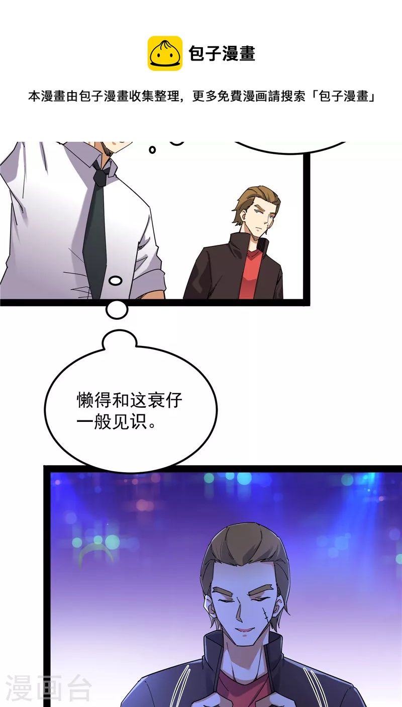 第83话 女仆酒吧8