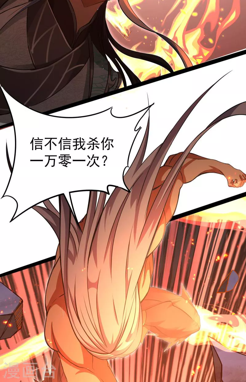 第37话 人形暴龙欧文81