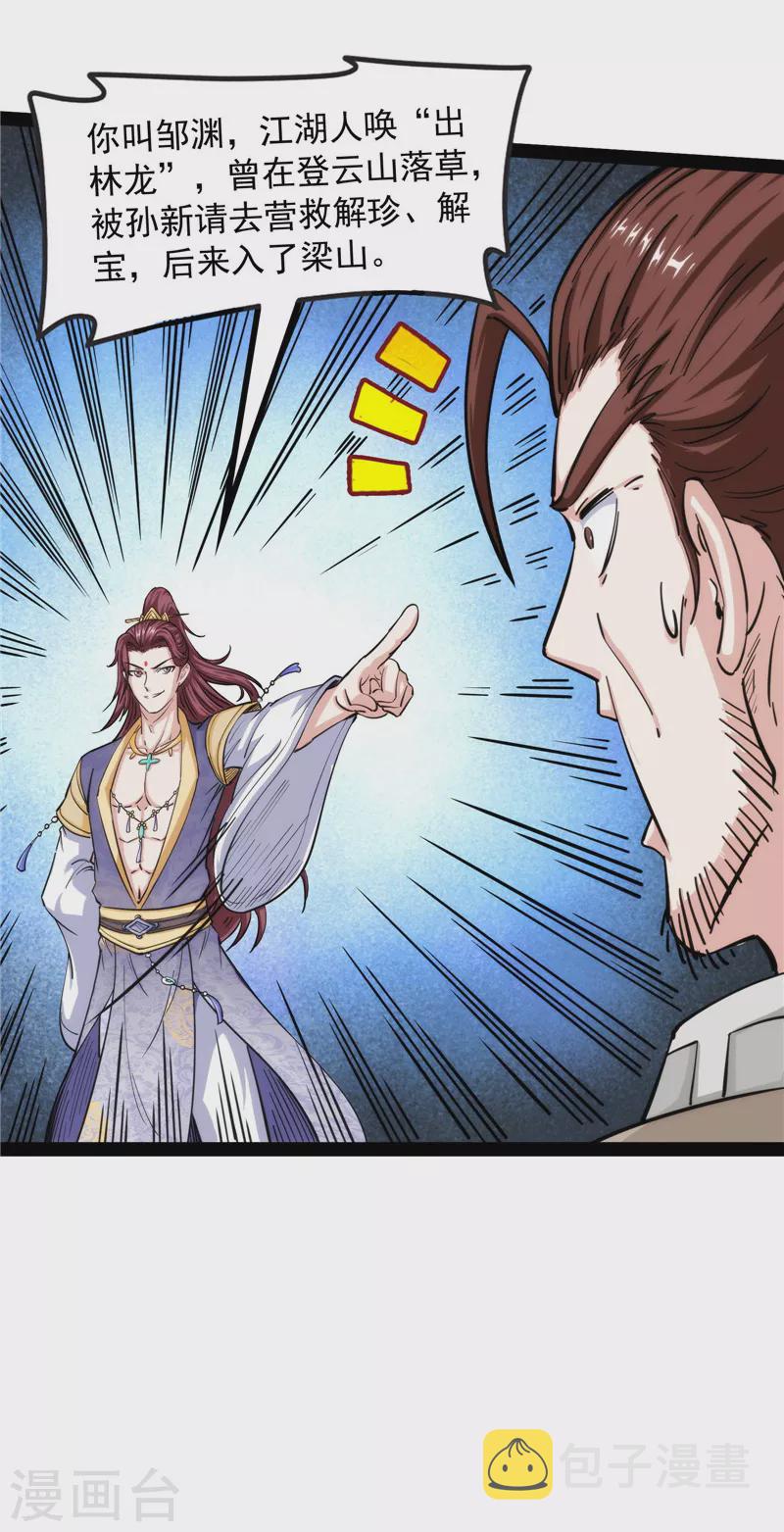 第54话 吾师施先生11
