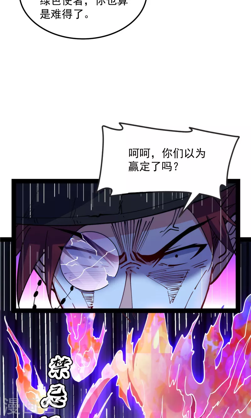 第91话 同样的招式？无效！53