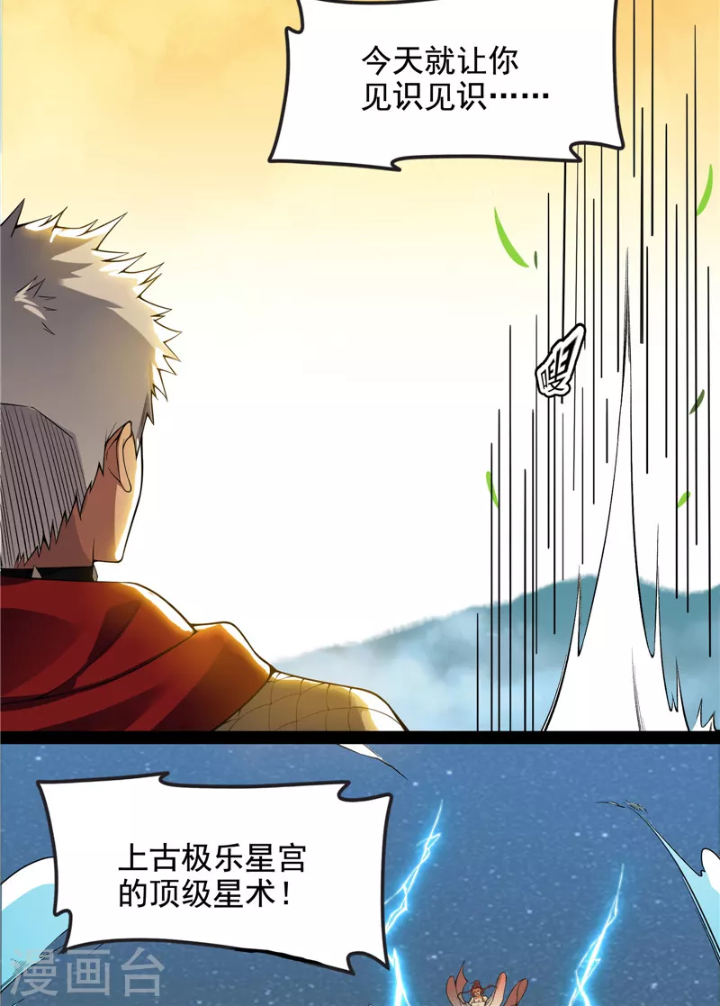 第48话 直捣黄龙灭圣莲11