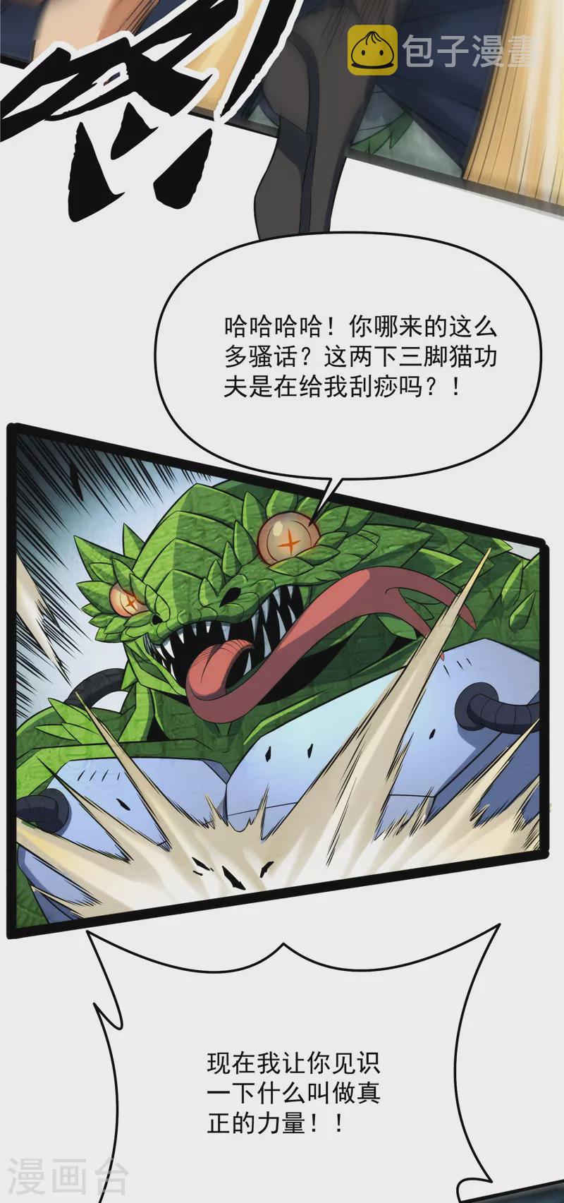第119话 真正的力量57