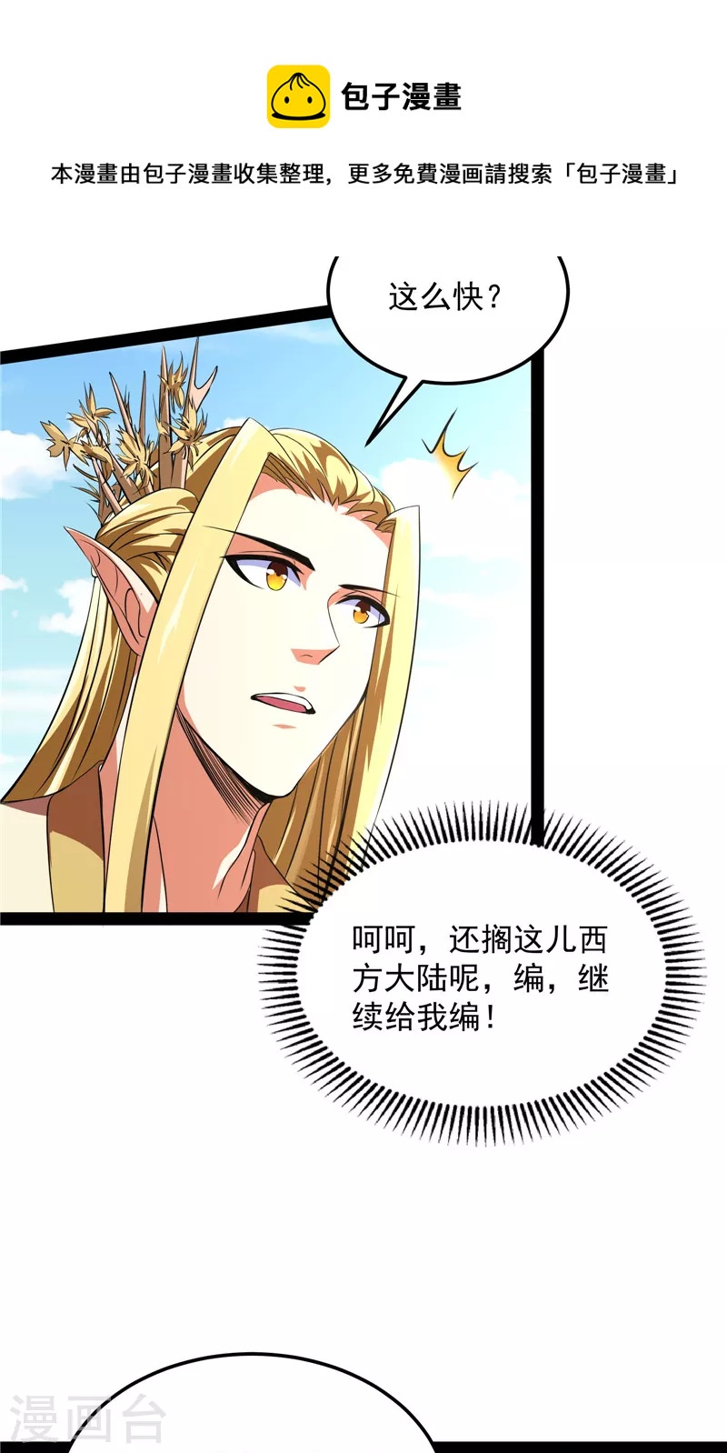 第31话 你是要成爲鬼帝的男人20