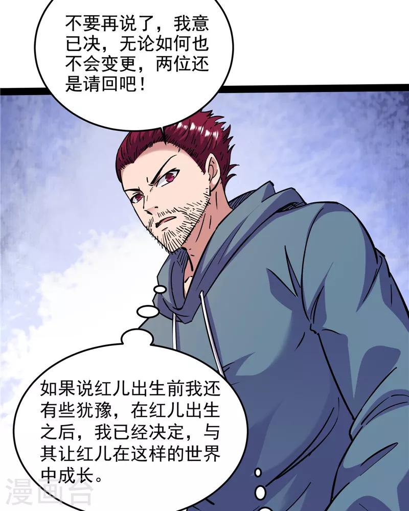 第86话 红色使者踪迹现57